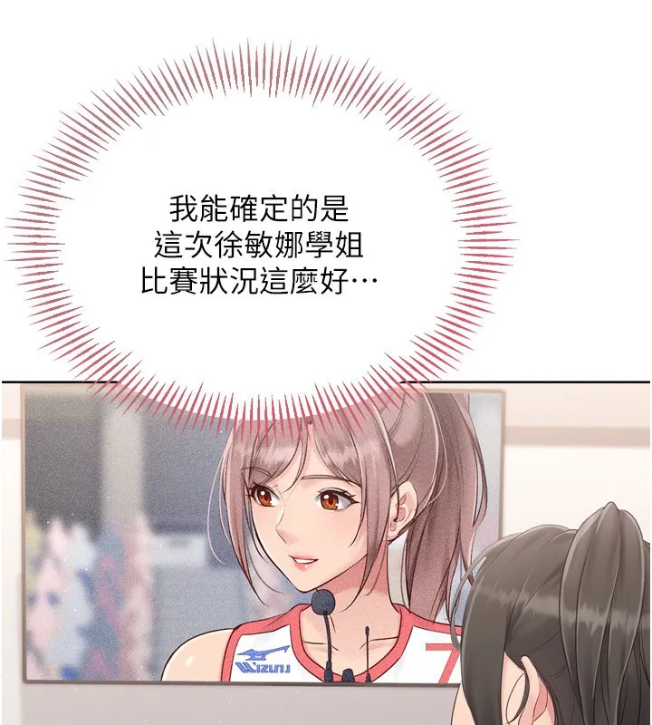 第35话-提升胆量的「特别训练」 113